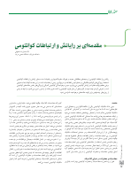 Quantum Computer_Vol.3.pdf